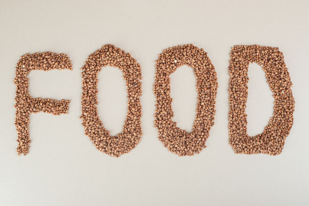 异国情调在混凝土上用棕豆书写食物库存象征性的质量