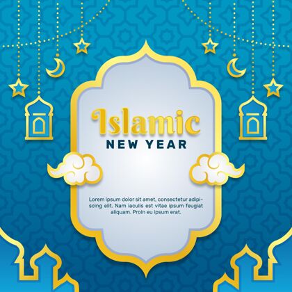 伊斯兰新年新年插画新年事件穆斯林