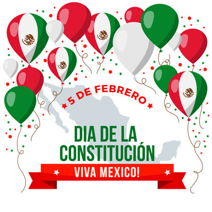 活动墨西哥宪法日二月宪法国家