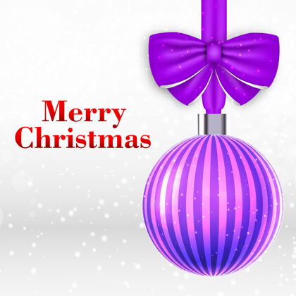 球圣诞卡与美丽的条纹紫罗兰圣诞球布局玩具雪