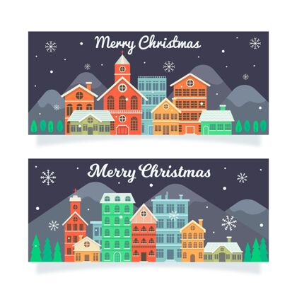 季节平面设计圣诞小镇横幅模板快乐传统十二月