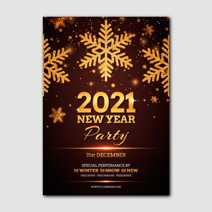 活动2021年黄金新年派对海报模板2021十二月庆祝