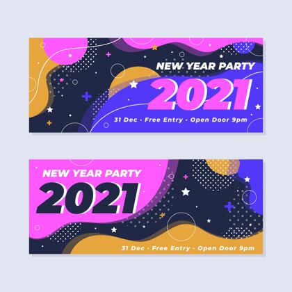 除夕平面设计2021新年派对横幅模板聚会模板平面设计