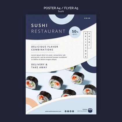 亚洲寿司店垂直传单A4美食鱼