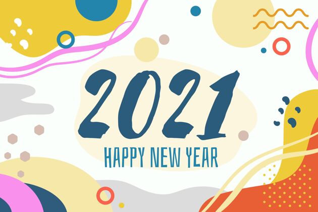 孟菲斯新的一年2021年孟菲斯风格的背景平面设计新新年庆祝