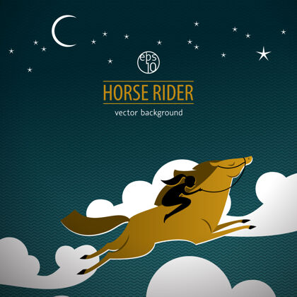 民俗野马与骑手彩绘在云端 并题写骑手野生风设计